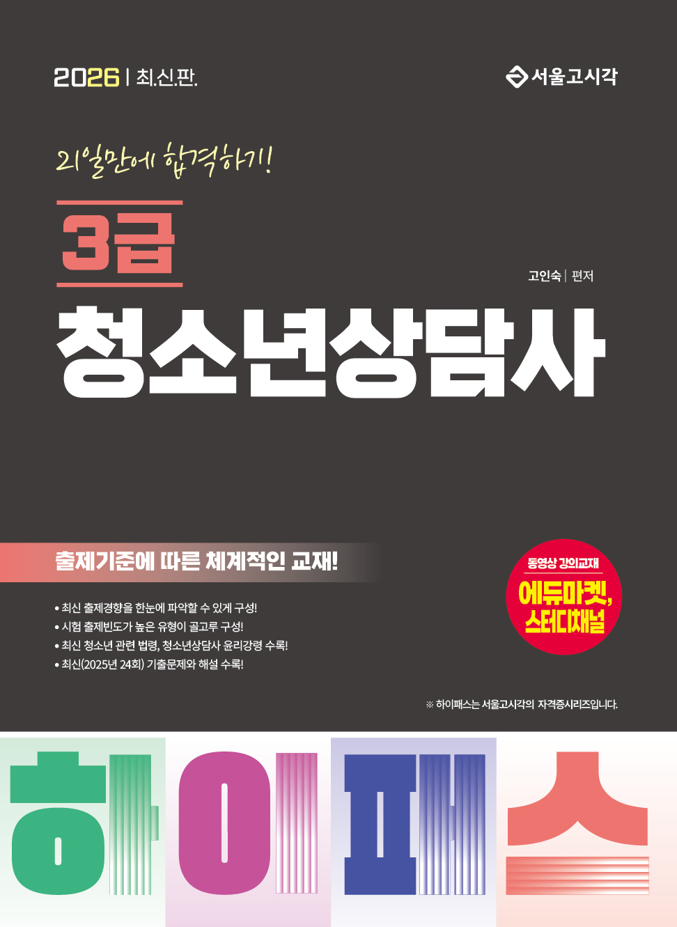 교재 이미지